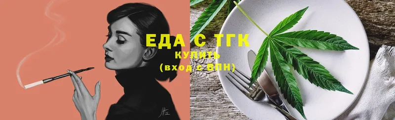 Еда ТГК конопля  Богородск 