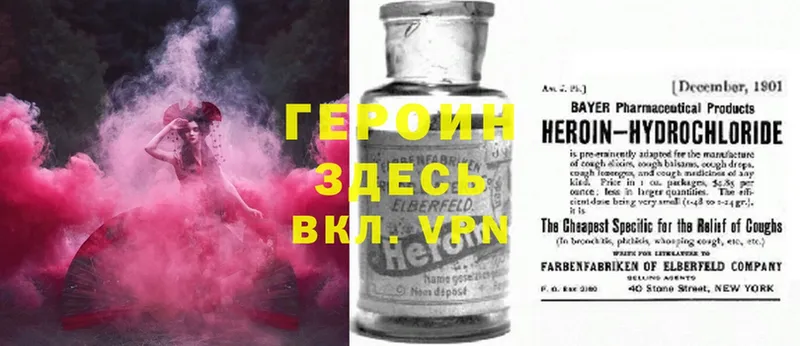 цены наркотик  Богородск  Героин Heroin 